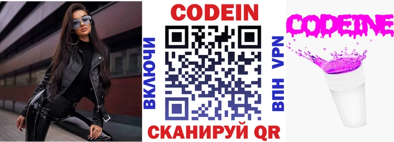 Кодеиновый сироп Lean Purple Drank  Вуктыл 