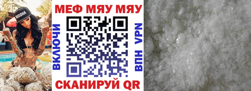 где продают   Вуктыл  Меф мяу мяу 
