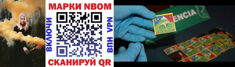 Марки N-bome 1,5мг  Вуктыл 